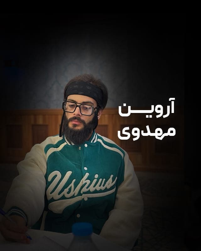 حس خوب دیپلماتی _ آروین مهدوی