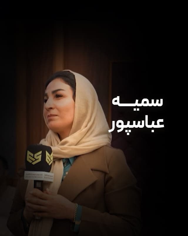 حس خوب دیپلماتی ها _ سمیه عباسپور