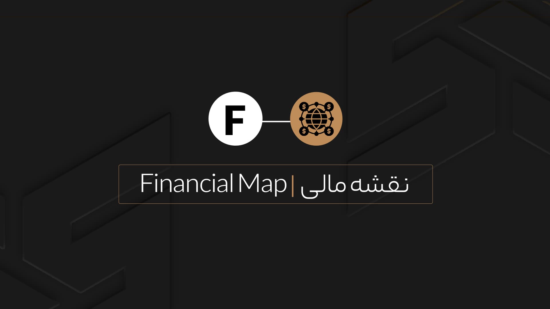 اسلاید های جلسه اول دیپلمات ستون F