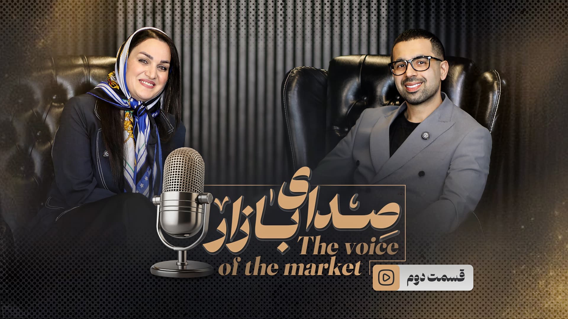قسمت دوم روجا مصطفی زاده