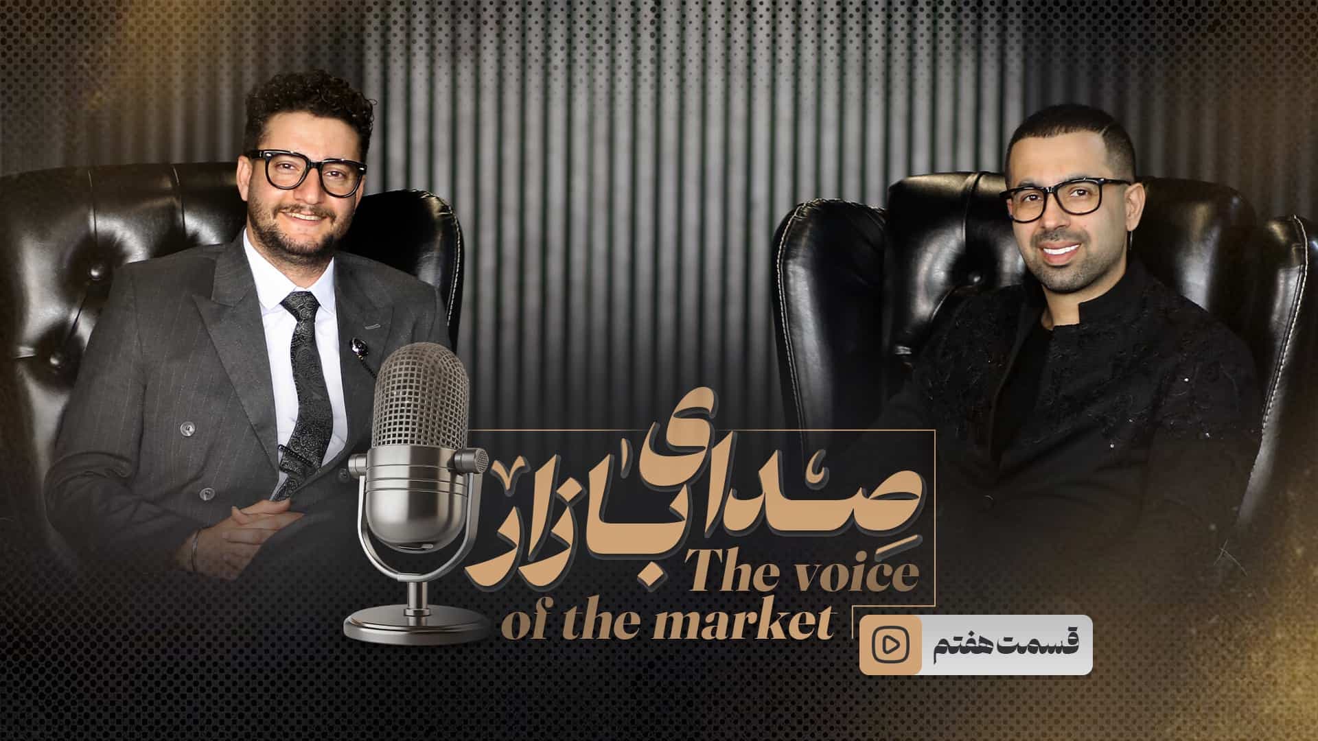 قسمت هفتم محمد شیرزاد