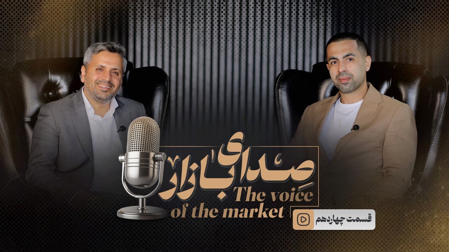 قسمت چهاردهم احمد نوروز پور