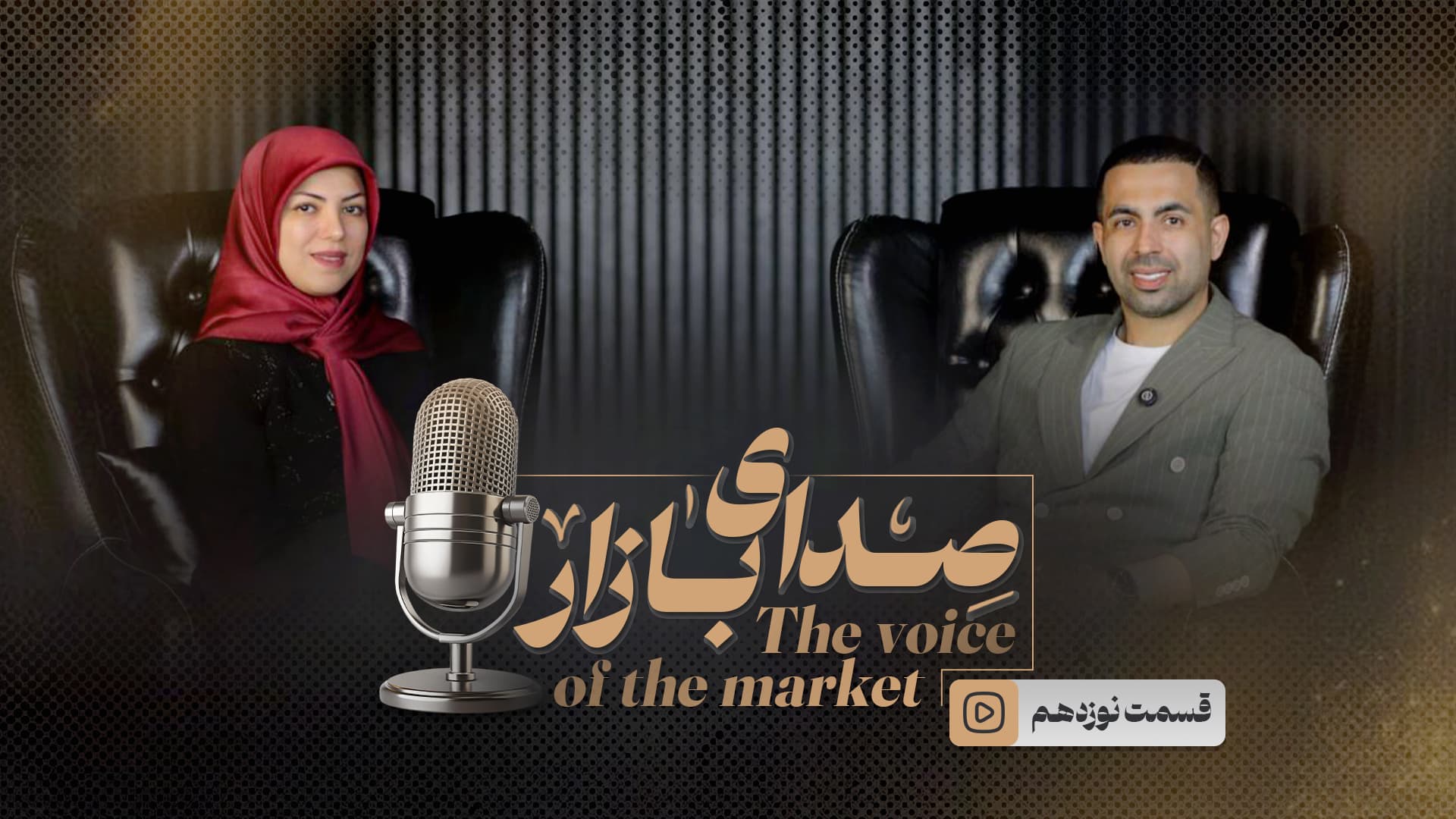 قسمت نوزدهم سیما غواصی