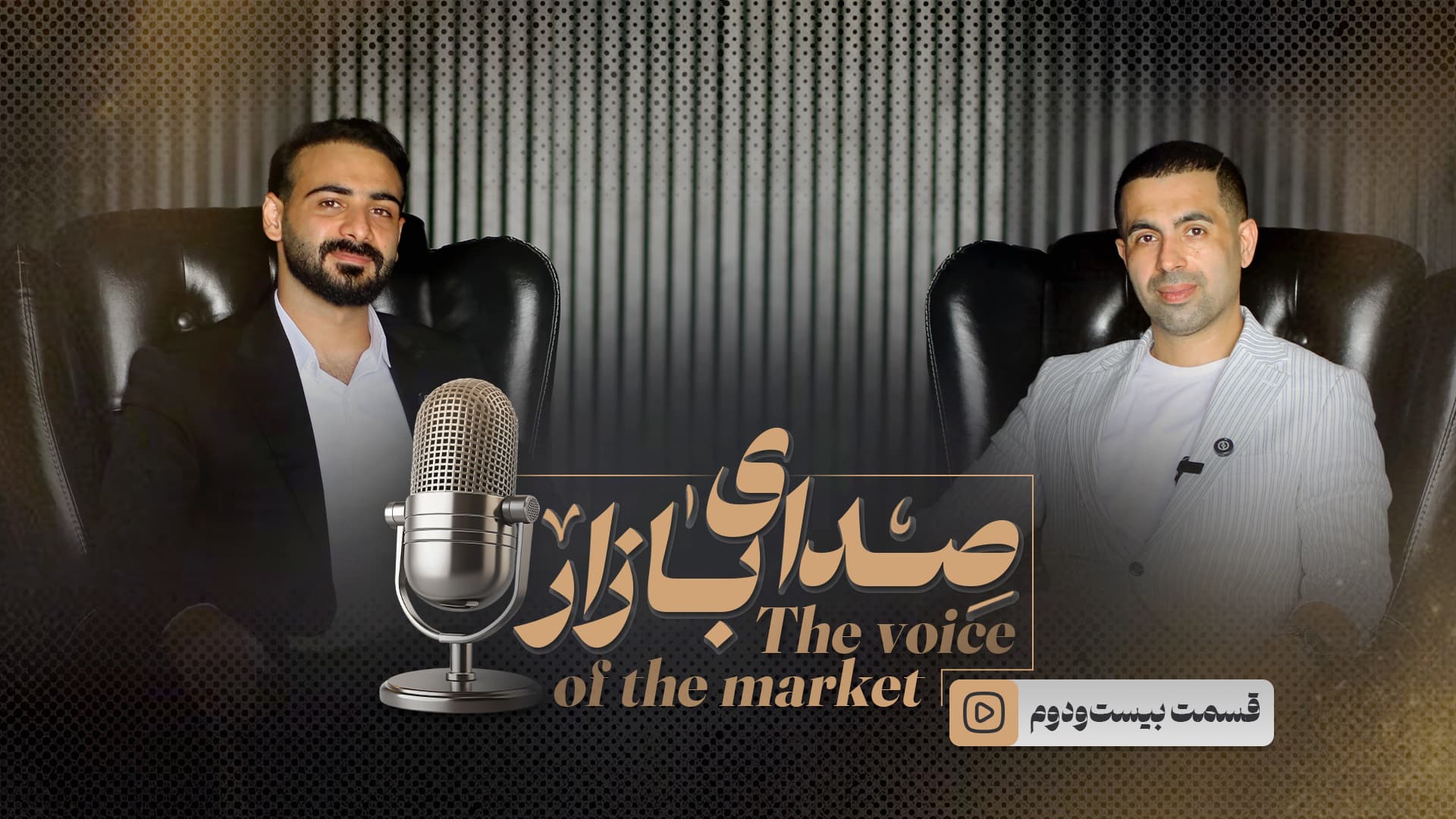 قسمت بیست و دوم امیرحسین قادی