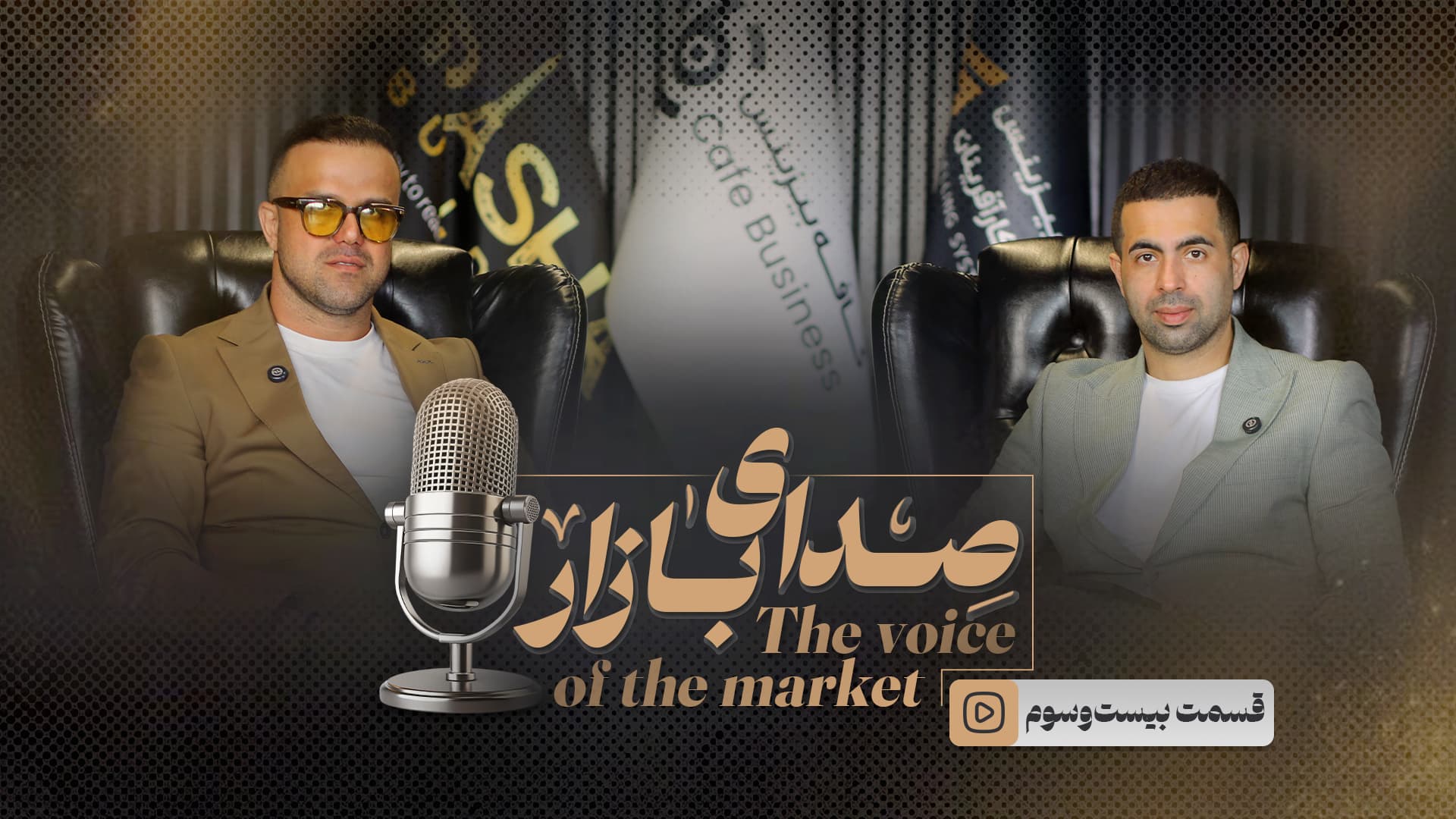 قسمت بیست سوم مهدی اسدالله زاده